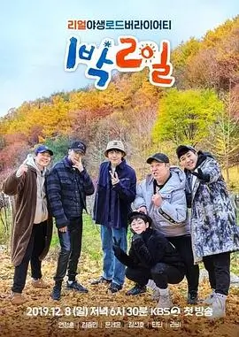 万里同行旅行真人秀免费在线观看